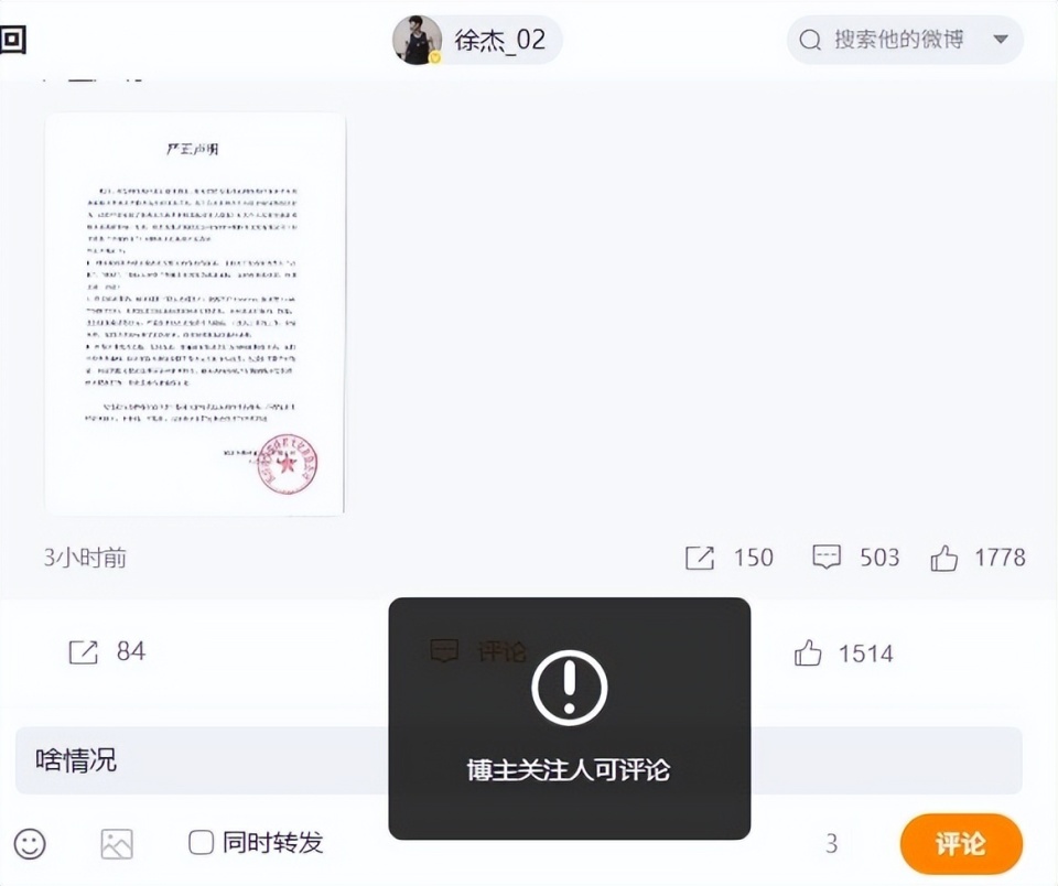 估计很快就, 还爆料称, 会水落石出