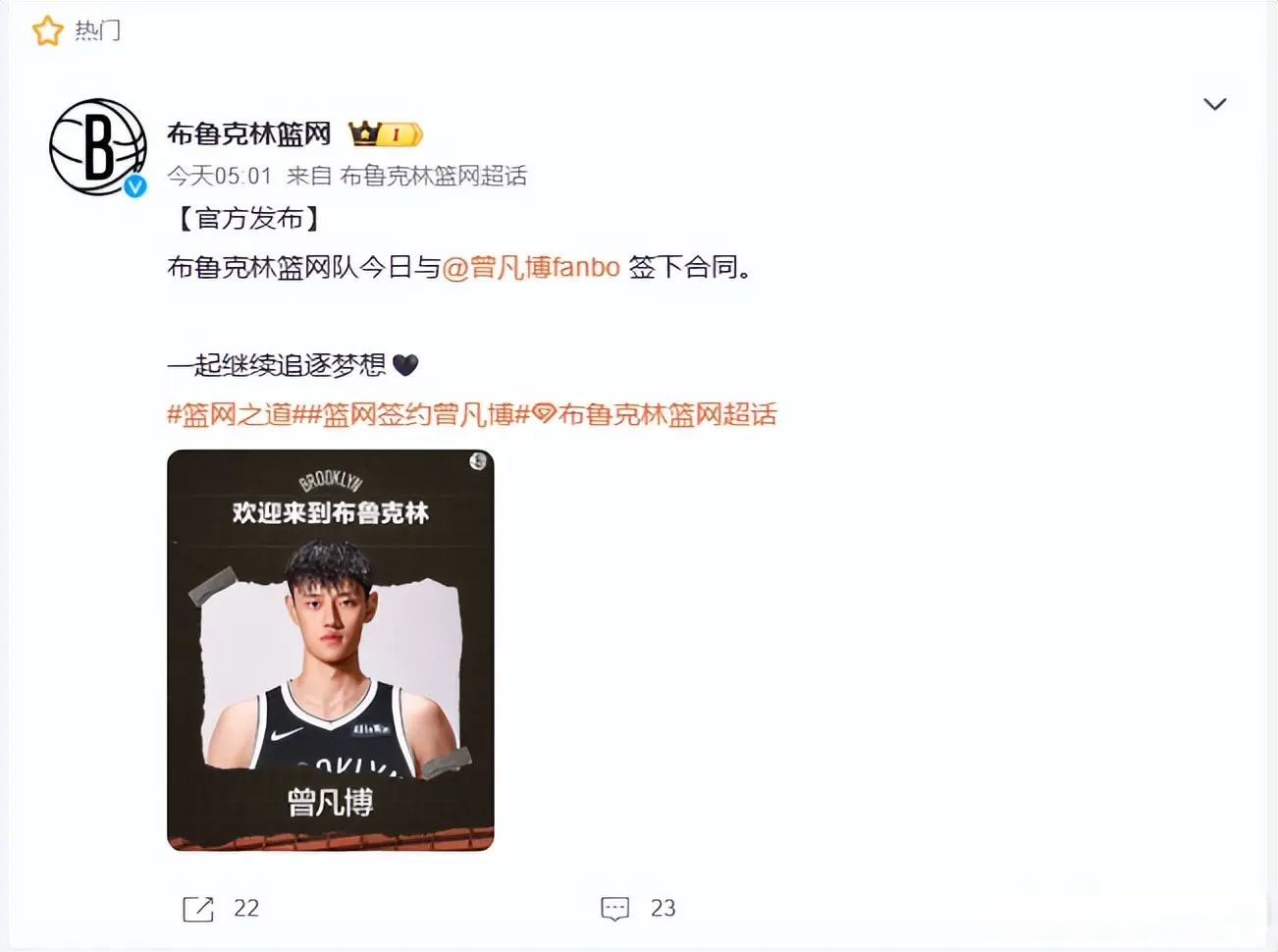 别构建, 凡博要加盟