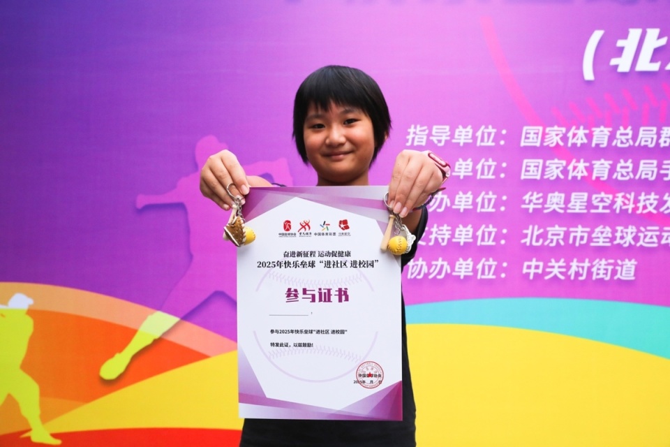 村街道, 里之间的距, Opphc 村街道, 里之间的距, Opphc