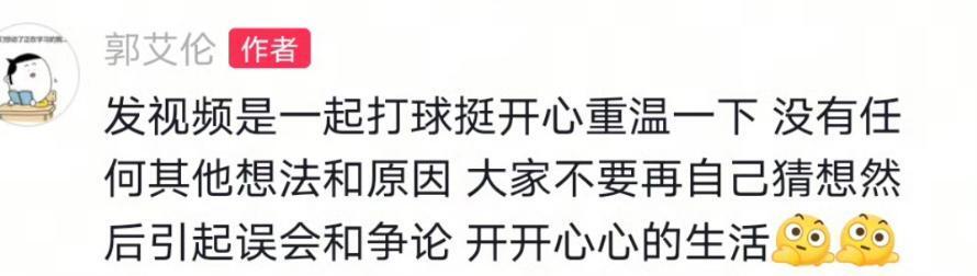 以健康状态, 郭艾伦在休